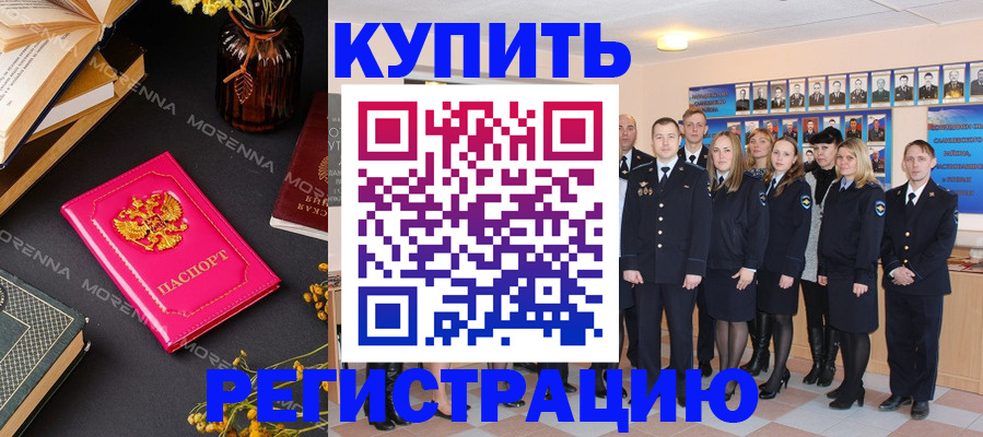 прописка гарантия в Нурлате