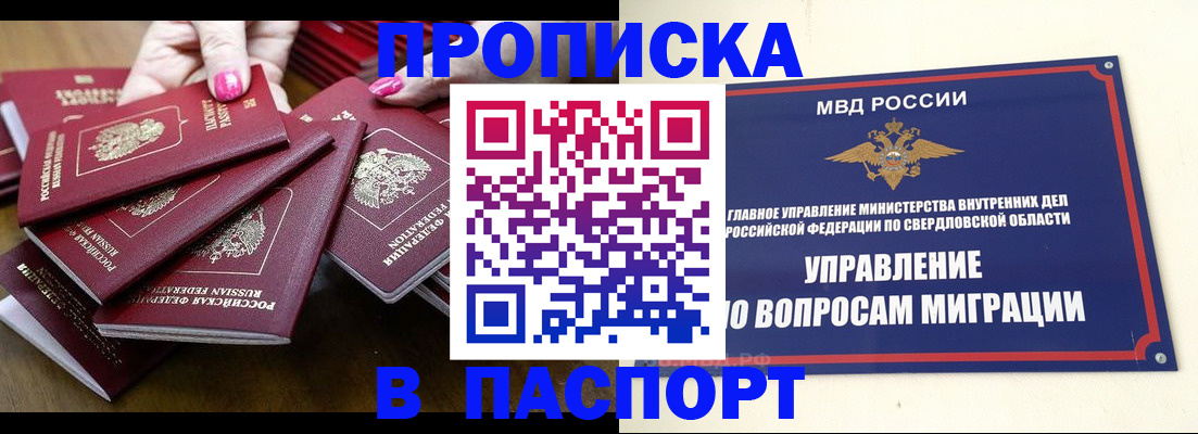 временная регистрация недорого в Нурлате