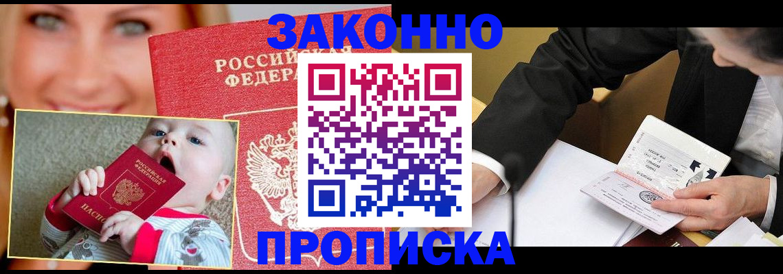 временная регистрация в квартире в Нурлате