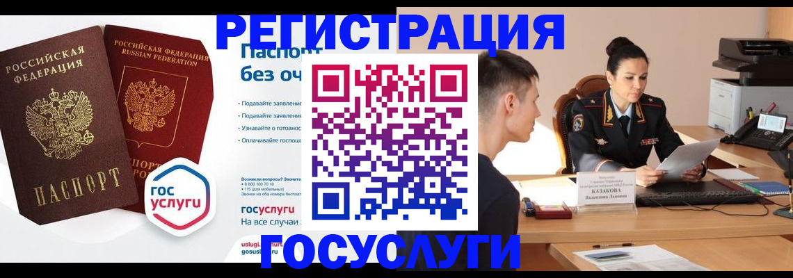 временная регистрация в Нурлате